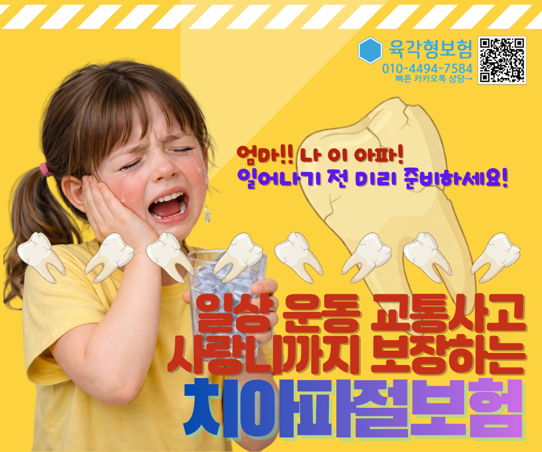 가족 보험 점검